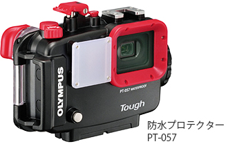 006146]TG-860 や TG-850 で使っていた防水プロテクター PT-057 を TG