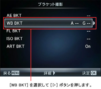 [MENU] - [Bej[ 2] - [uPbgBe] - [ART BKT] - [On] I [] ܂B