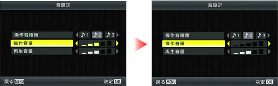 003449]撮影時のシャッター音や AF合焦音、ボタン操作音をオフにしたい