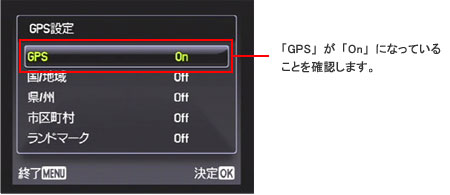 003462]GPS 情報を受信できない。(TG-810) | OMデジタルソリューションズ