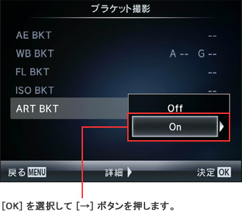 [MENU] - [Bej[ 2] - [uPbgBe] - [ART BKT] - [On] I [] ܂B
