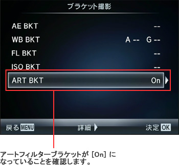 ART BKT (A[gtB^[uPbgBe)  [On] ɂȂĂ邱ƂmF܂B