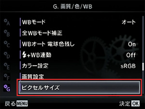 [MENU] - [(JX^j[)] - [G. 掿/F/WB] - [sNZTCY] IAE{^ (܂ [OK] {^) ܂B