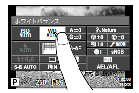 スーパーコンパネを表示して設定したい機能にタッチすると、タッチした機能にカーソルが表示されます。