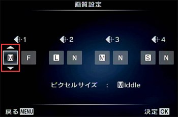 「画質設定」 の設定画面