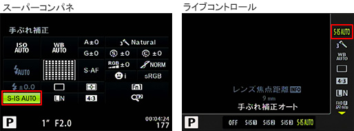 006204]手ぶれ補正の種類や設定方法を教えてください。(PEN-F) | OM ...