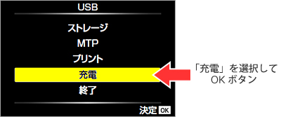 006674]付属 USB-ACアダプター F-5AC をカメラ本体の電源として使う方法 (TG-6 / TG-5) | OMデジタルソリューションズ