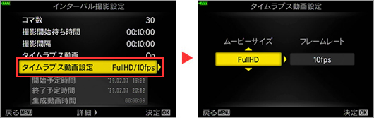 007027]インターバル撮影の撮影コマ数や撮影間隔を設定して撮影する