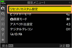 007041]カメラの各種設定を初期設定に戻す方法を教えてください
