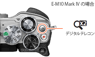 E-M10 Mark IV ̏ꍇ