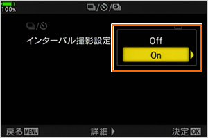 [C^[oBeݒ]  [On] ɂȂĂ邱ƂmF MENU {^ƁABeʂ֖߂܂B
