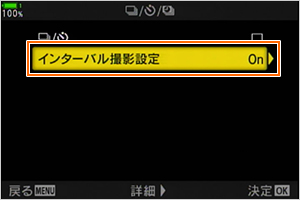 [C^[oBeݒ]  [On] ɂȂĂ邱ƂmF MENU {^ƁABeʂ֖߂܂B