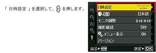 001504]カメラの日付を設定 (または修正) する方法は？ (E-620) | OM