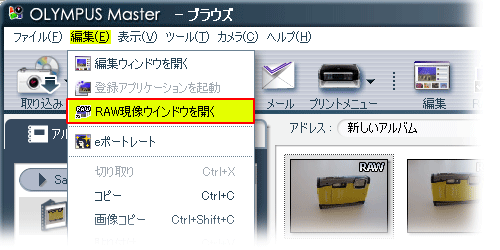 olympus viewer 3 ストア アートフィルター