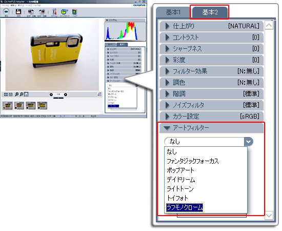 om d e m5 mark ii アートフィルター raw保存