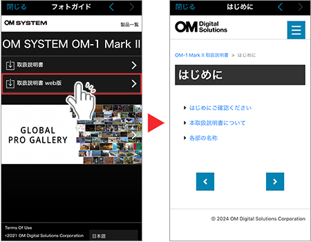 007289]OM-1 Mark II の使い方と機能についての詳しい説明書PDFファイルはどこからダウンロードできますか。 | OM デジタルソリューションズ