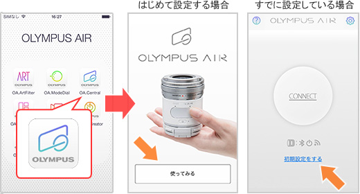 005880]OLYMPUS AIR A01とスマートフォンの Bluetooth と Wi-Fi 接続の初期設定をする方法を教えてください。 |  OMデジタルソリューションズ